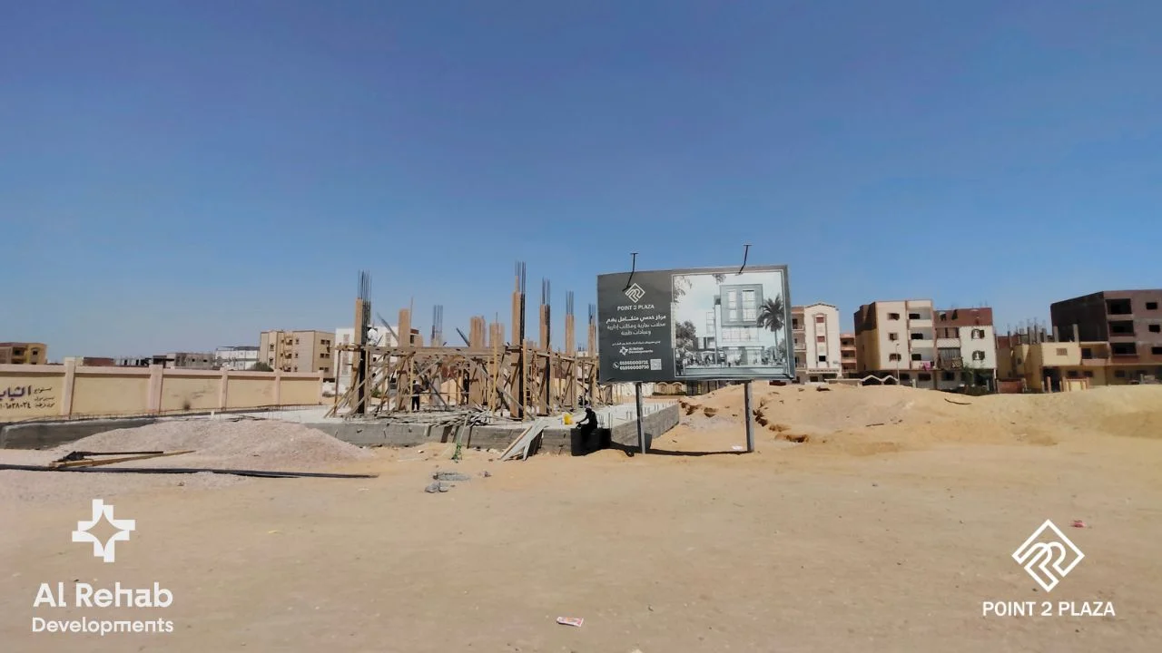 بوينت 2 بلازا
