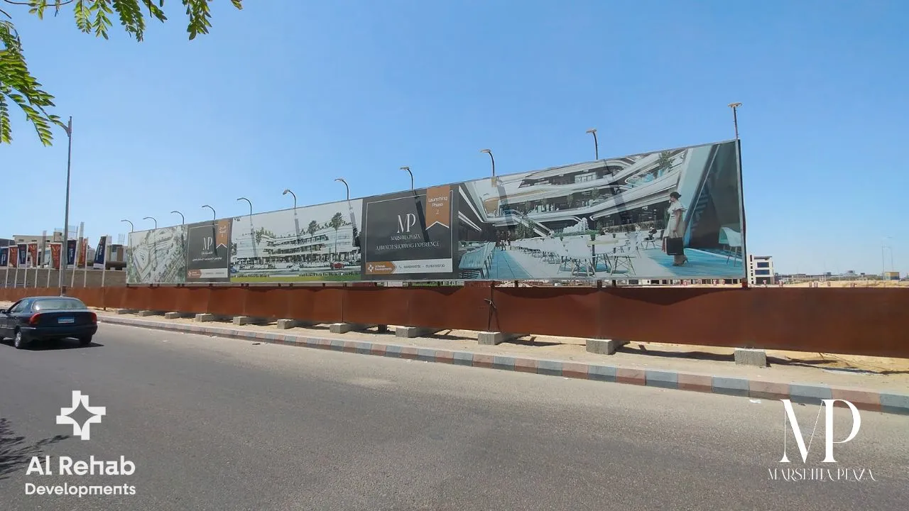 مارسيليا بلازا مول